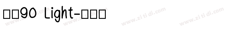 玄武90 Light字体转换